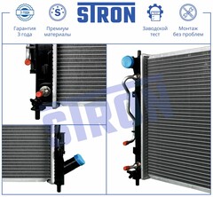 РАДИАТОР CRETA GS АКПП (ПАЯНЫЙ) STRON (KOREA)