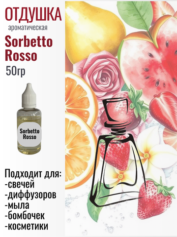 Отдушка 