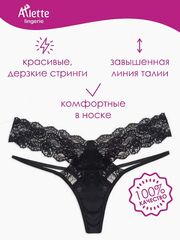 Стильные трусики-стринги с широким кружевным поясом + презервативы - 