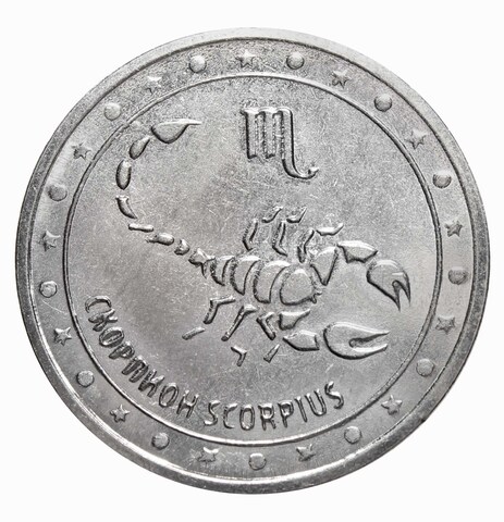 1 рубль "Скорпион". Приднестровье. 2016 год