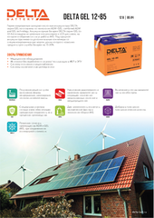 Аккумуляторная батарея DELTA BATTERY GEL 12-85