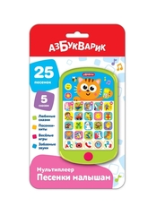 Мультиплеер Песенки малышам