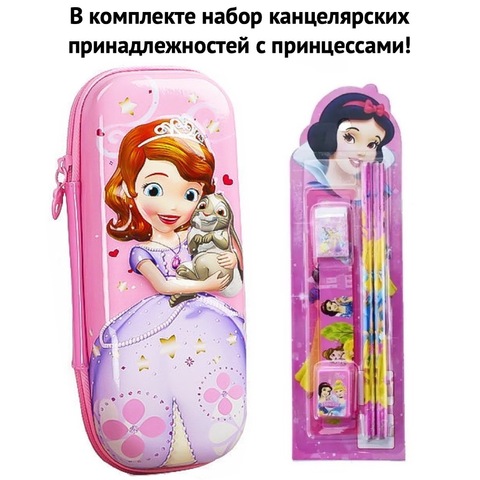 Пенал школьный UME Sofia The First 3D (E6036S3)