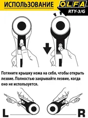 OLFA 60 мм, круговой нож (OL-RTY-3/G)