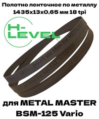 Полотно ленточное по металлу 1435x13x0,65 мм 18 tpi для METAL MASTER BSM-125 Vario