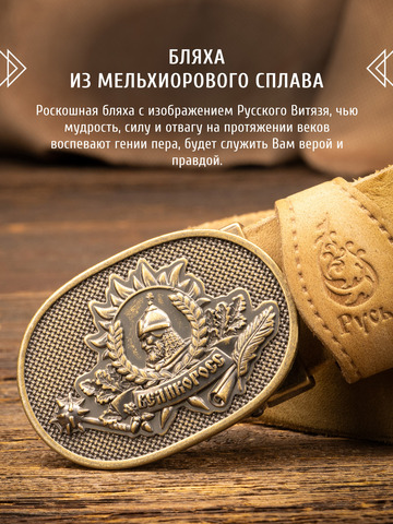 Кожаный ремень «Русская Правда» зелёного цвета, без молитвы