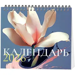 Календарь-домик настольный 2026 Attache, Цветы, 120х110