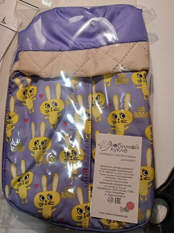 Переноска - . Одежда для кукол, пупсов и мягких игрушек.