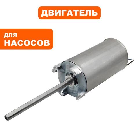 Двигатель эл. QUATTRO ELEMENTI Deep 750 (вал круглый) (770-759-000)