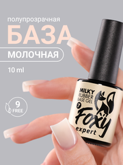 Камуфлирующая молочная база (RUBBER BASE MILKY) #7, 10 ml