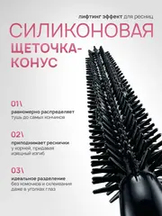 LuxVisage Тушь для ресниц LUXVISAGE ATOMIC super volume effect черная