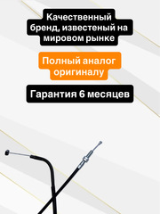 Трос сцепления для Yamaha MT-09 2021–2022