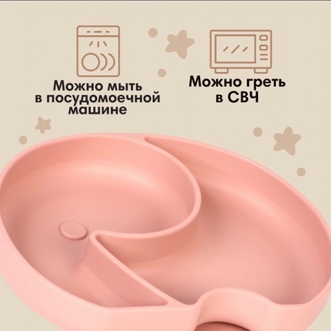 Силиконовая тарелка 2 секции «Слоник», цвет пыльная роза