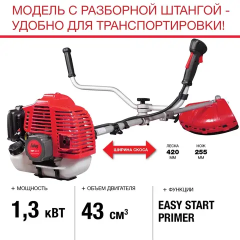 Бензиновый триммер Fubag FPT 43R