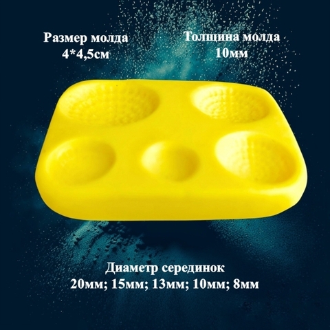 Молд для творчества пластиковый 