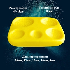 Молд для творчества пластиковый 