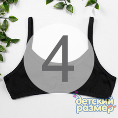 4 (~7-8 лет)