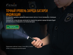 Фонарь Fenix PD36R