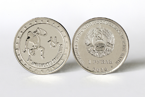 1 рубль 2016 г. Змееносец. Серия: Китайский гороскоп. Приднестровье. ПМР. UNC