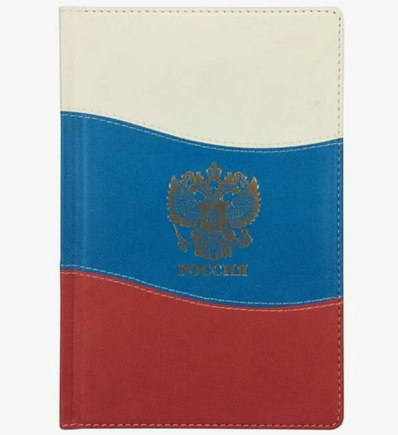 Записная Книжка РОССИЙСКИЙ ТРИКОЛОР И ГЕРБ (96-5726) кожзам,тиснен,пус.бл