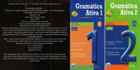 Gramatica Ativa de Portugues 1-2 / Активная грамматика португальского 1-2