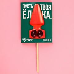 Леденец «Пусть твоя ёлка» (клубника) 20 г.