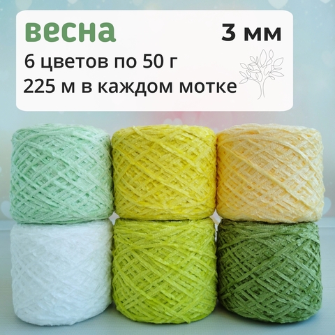 Велюр набор Весна 2023,Средний, 450м/100гр