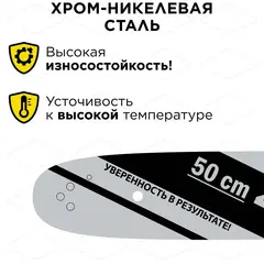 Шина пилы цепной сварная DDE 20