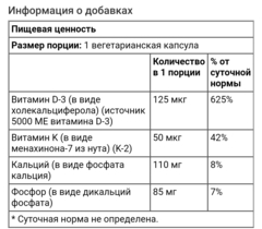 Solarey, витамины D3 и K2, без сои, 120 вегетарианских капсул