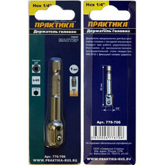 Адаптер ПРАКТИКА квадрат 3/8