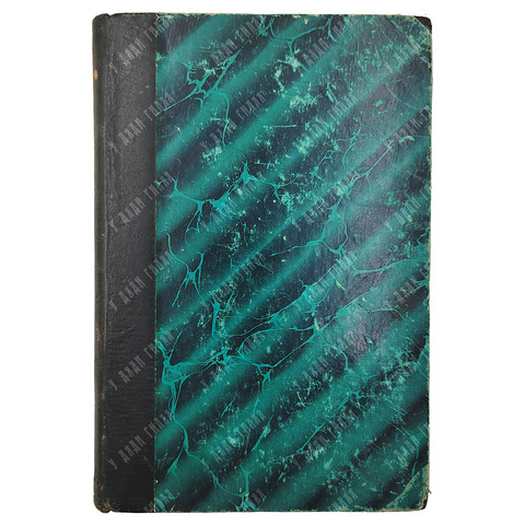 Вольф-Айснер А. [Wolff-Eisner A.] Руководство по серотерапии и экспериментальной терапии, 1912.