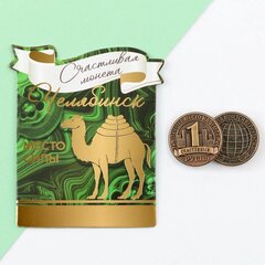 Сувенирная монета «Челябинск» металл