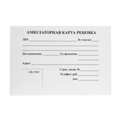 
          Медицинская карта ребенка, Проф-Пресс, формат А5, 112 листов, горизонтальная, белая