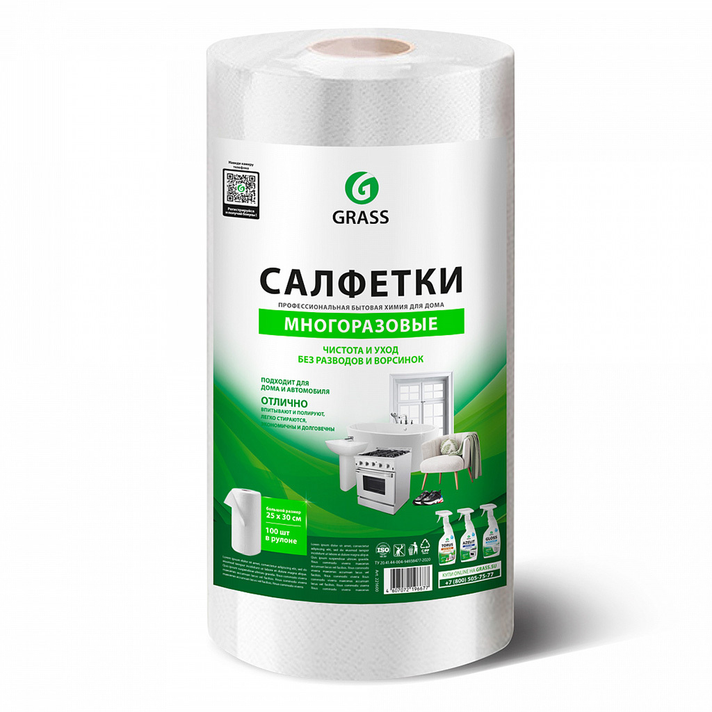 IT-0755 GraSS Салфетки для сухой и влажной уборки 25*30