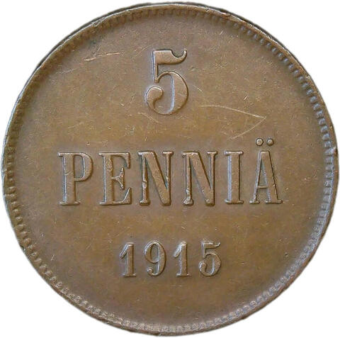 5 пенни (pennia) 1915, монета для Финляндии (XF)