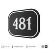 Номерок на дверь квартиры 481, для кабинета, офиса, шильдик 9 х 7 см, черный, Айдентика Технолоджи