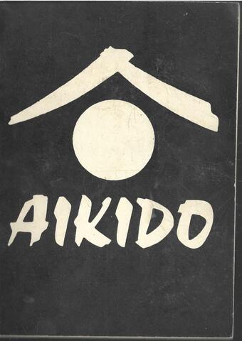 Айкидо. Методические рекомендации