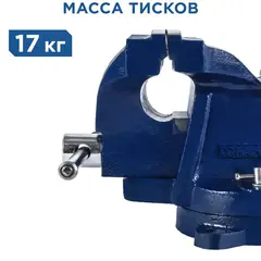 Тиски слесарные поворотные КОБАЛЬТ ширина губок 150 мм, захват 150 мм, 17 кг, наковальня (245-992)