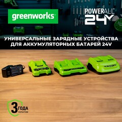 Ультрабыстрое зарядное устройство Greenworks 24V 8А G24C8