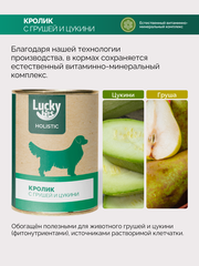 Lucky bits консервы для собак кролик с грушей и цукини, 970 г