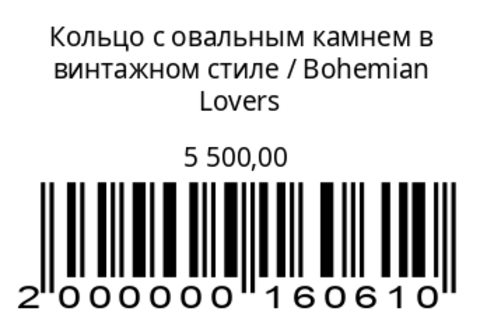 Кольцо с овальным камнем в винтажном стиле