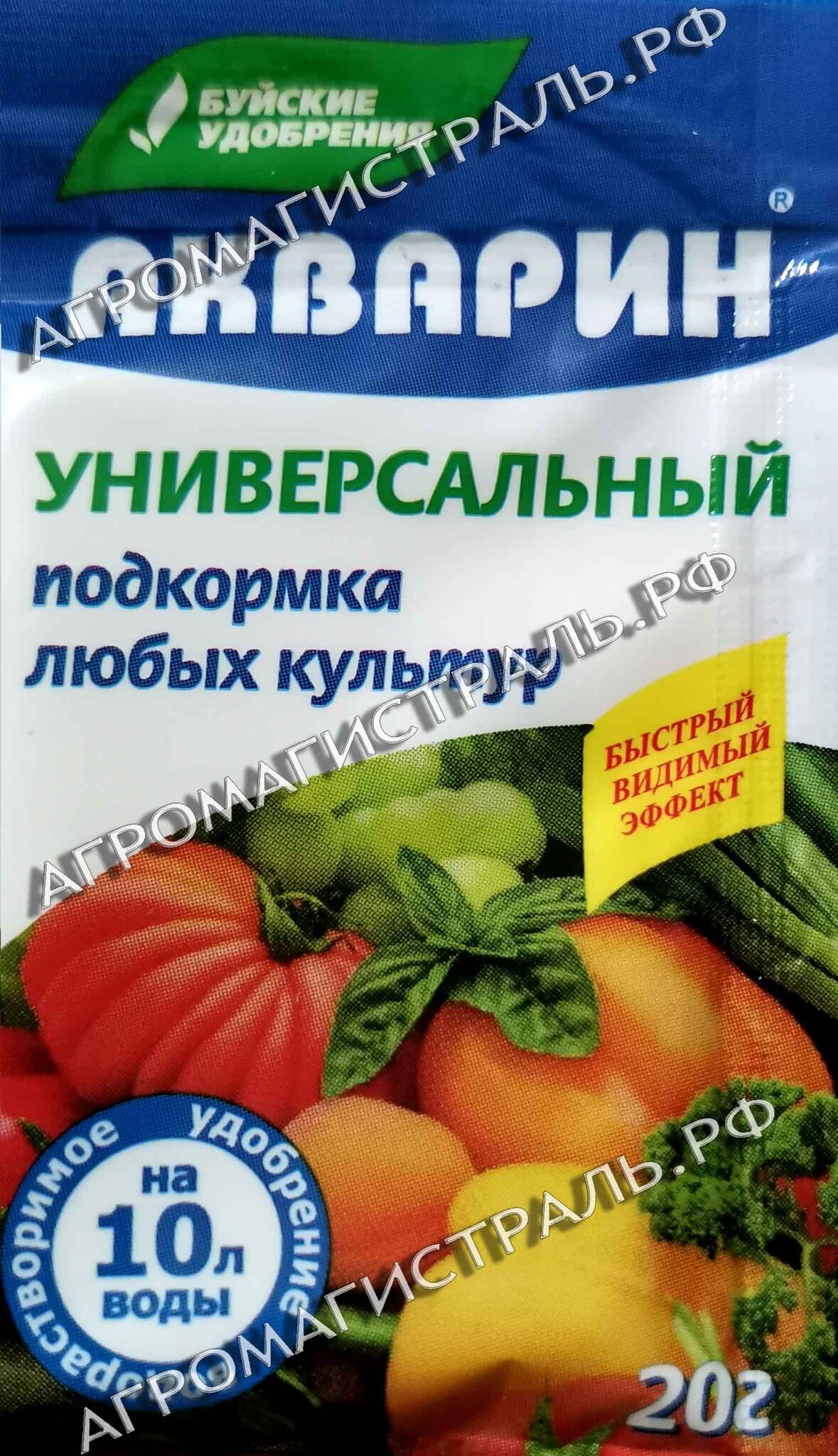 Акварин Универсальный 20г БХЗ . Купить продукцию для садоводства и  фермерства от компании Агромагистраль