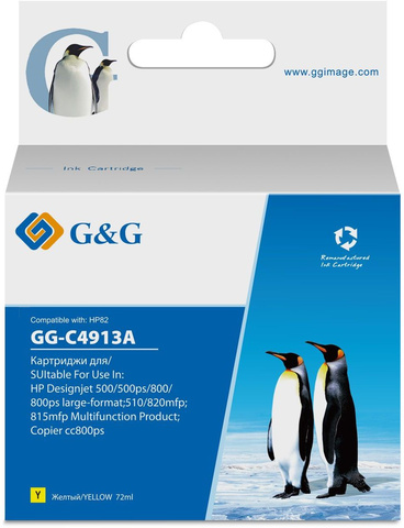 Картридж GG 82 (69 мл) желтый для HP DesignJet 500, 510, 800, 815, 820, 120