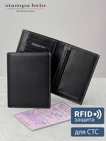681 R - Портмоне вертикальное c RFID защитой