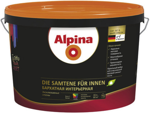 Alpina Die Samtene fur Innen/ Альпина Бархатная Интерьерная латексная краска