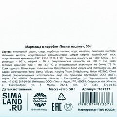 Мармелад в коробке 