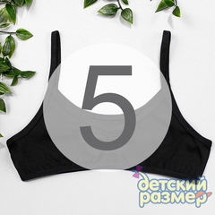 5 (~9-10 лет)