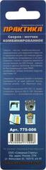Сверло метчик ПРАКТИКА  М8 шаг 1,25, длина 64 мм, хвостовик HEX 1/4', блистер (775-006)
