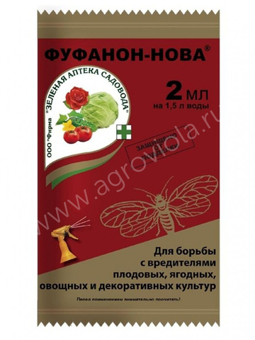 Фуфанон-Нова 2мл