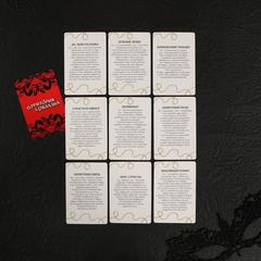 Эротический набор «Территория соблазна» (10 карт, маска и чулки)
